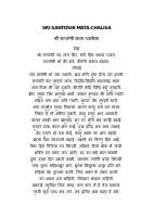 Santoshi Maa Chalisa.pdf